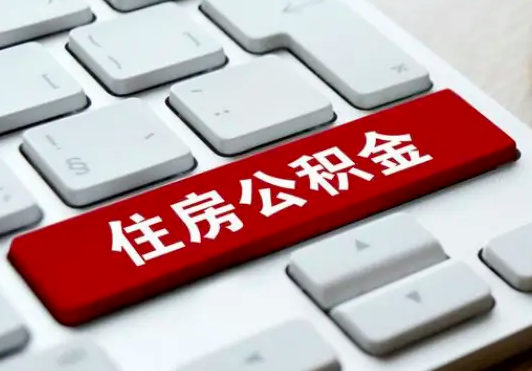 什么样的情况下公积金才能封存，单位不缴纳的那种不？